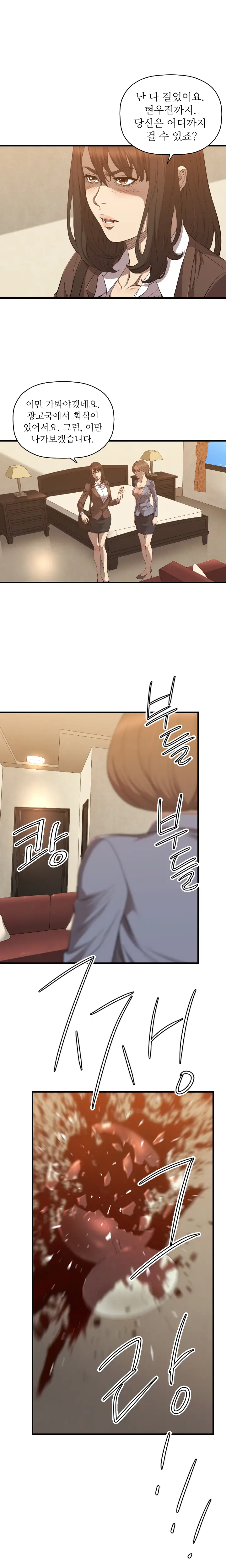 웹툰 이미지 395