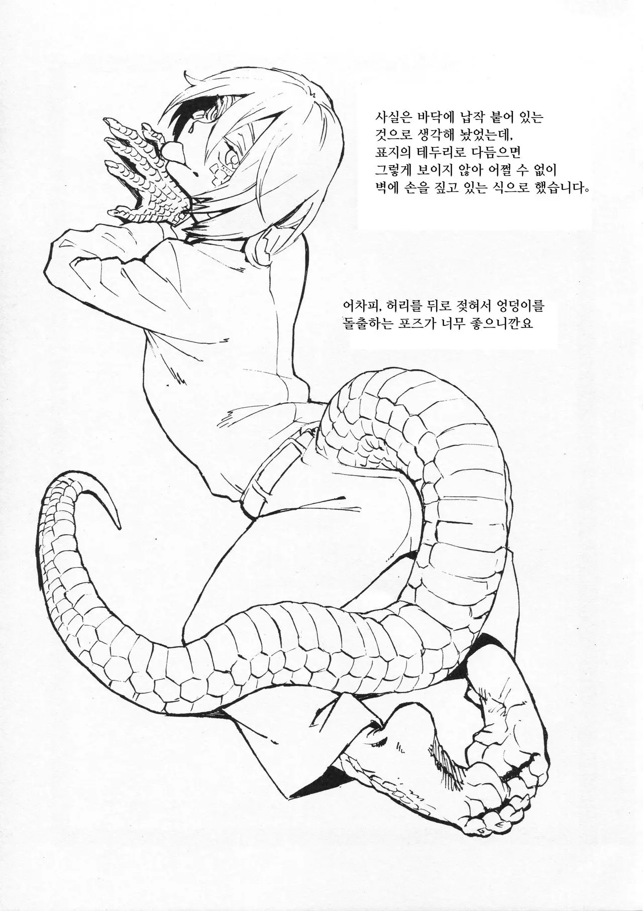 웹툰 이미지 23