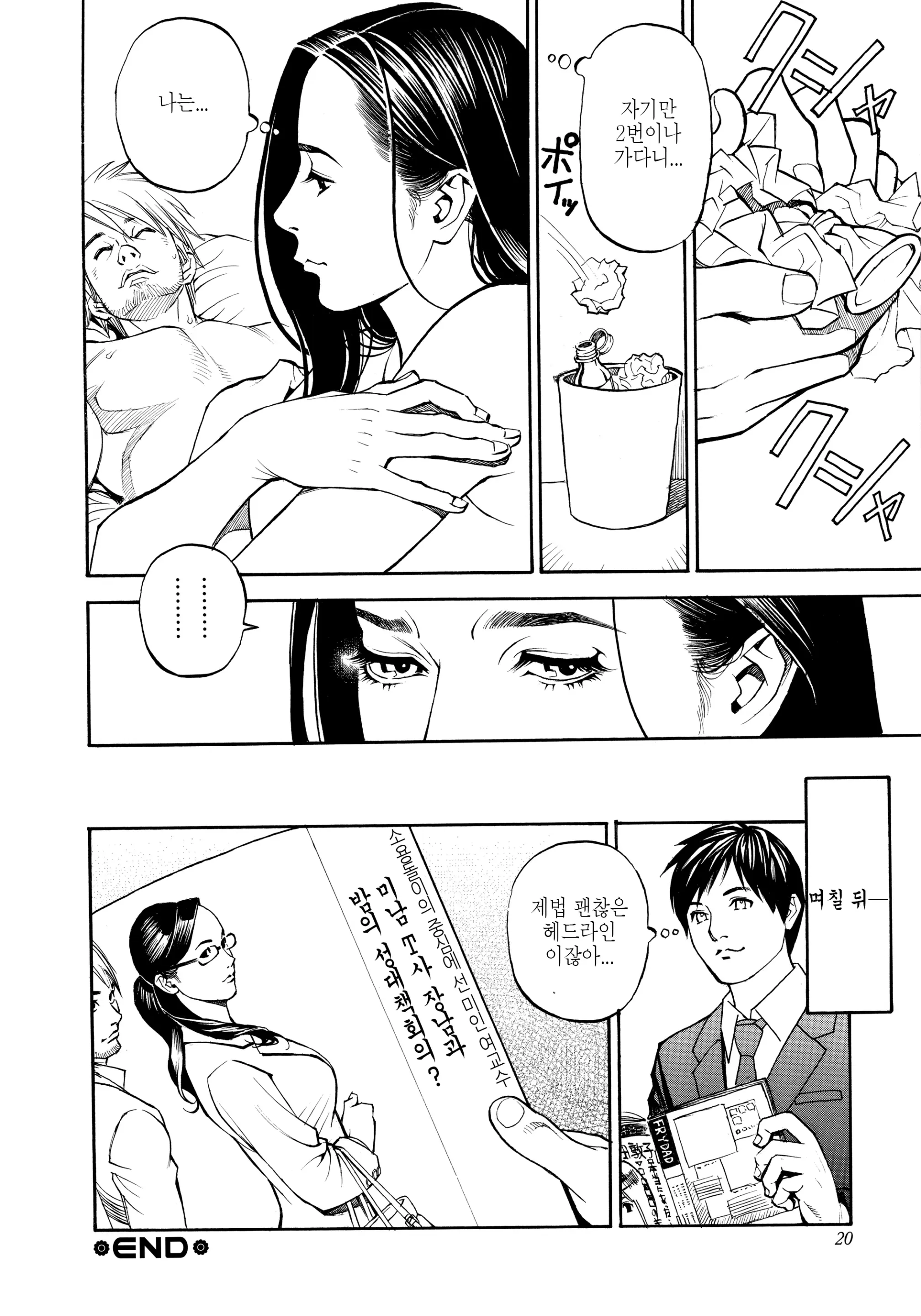 웹툰 이미지 20