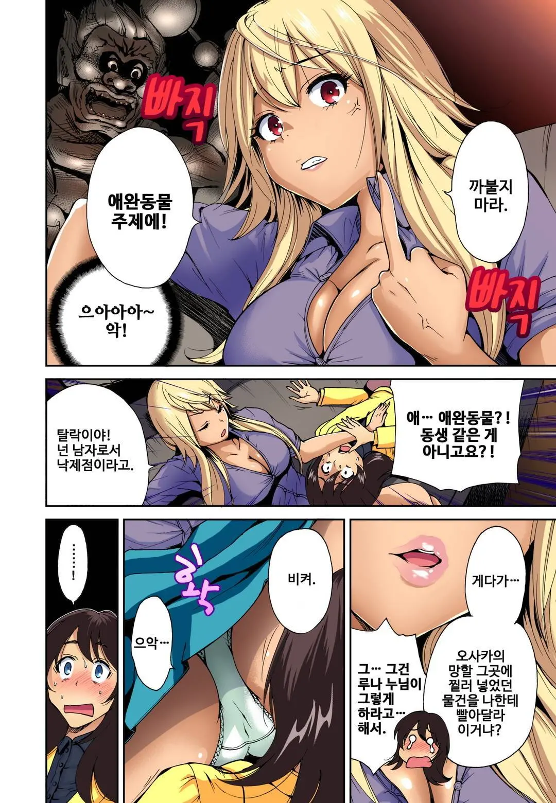 웹툰 이미지 133