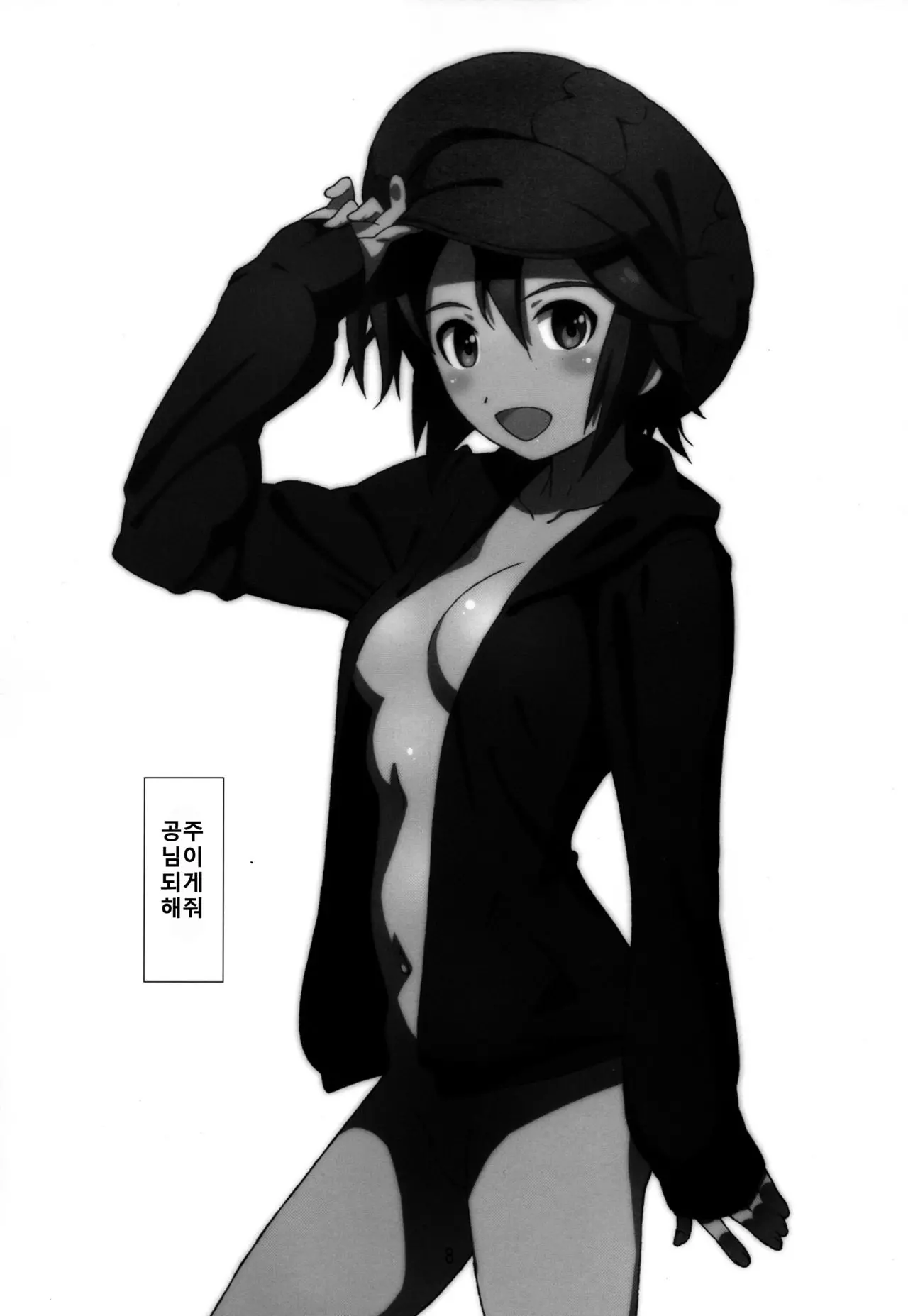 웹툰 이미지 8