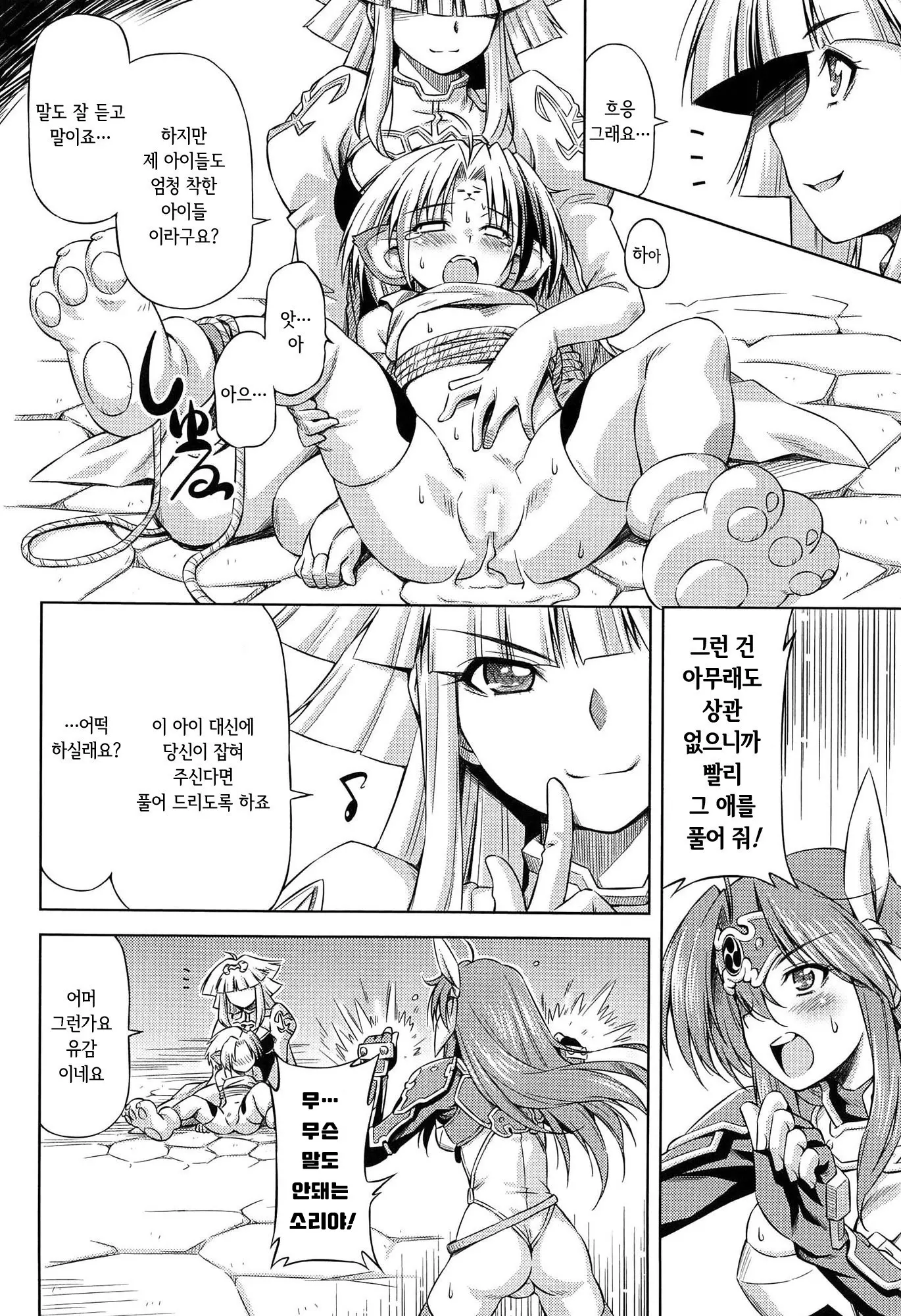 웹툰 이미지 69