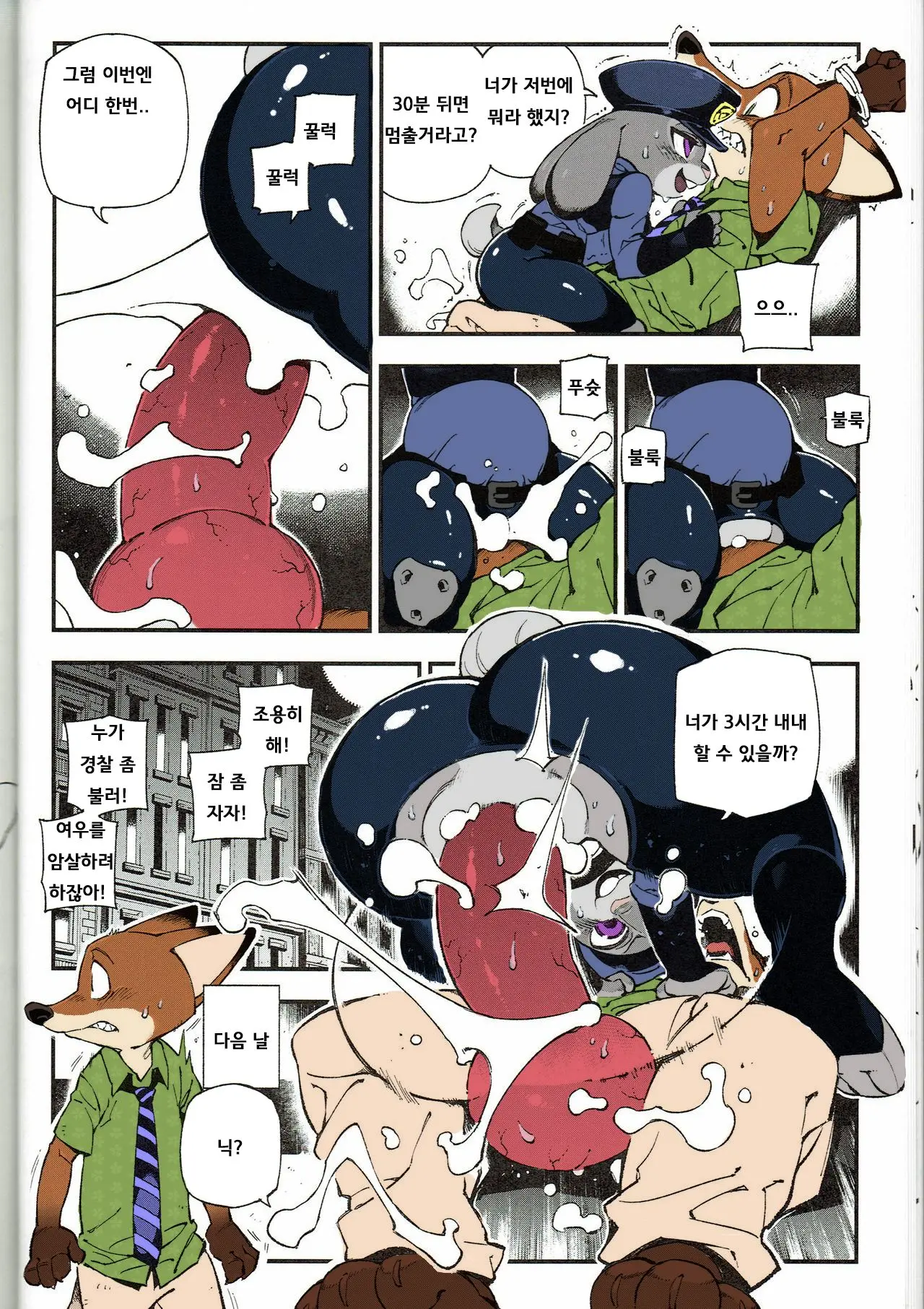 웹툰 이미지 17