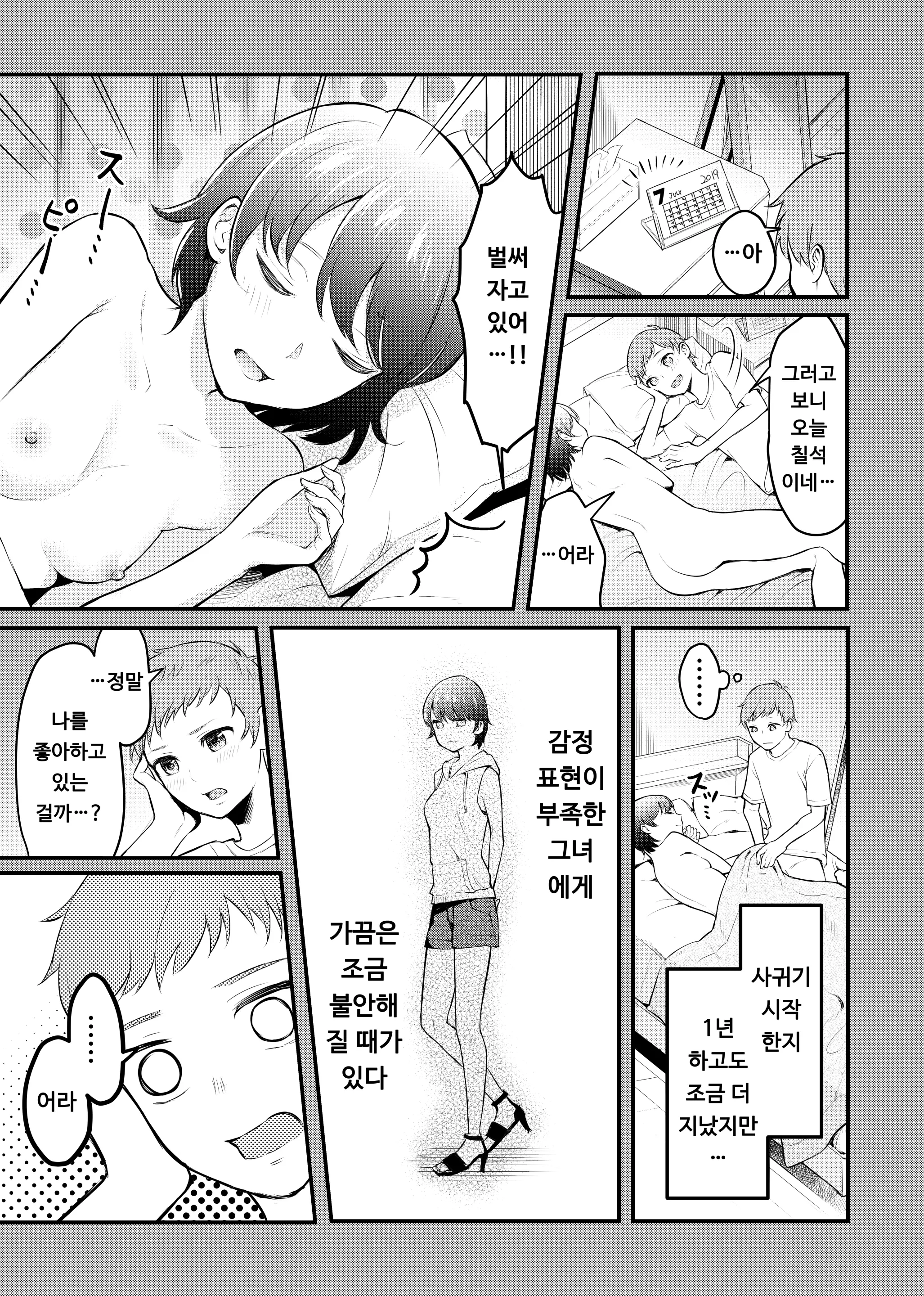 웹툰 이미지 3