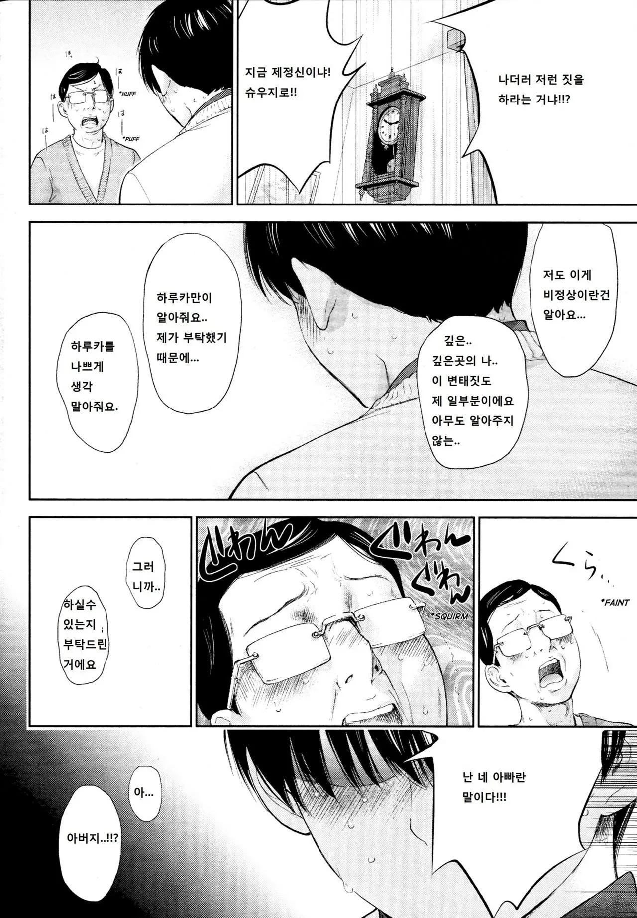 웹툰 이미지 477