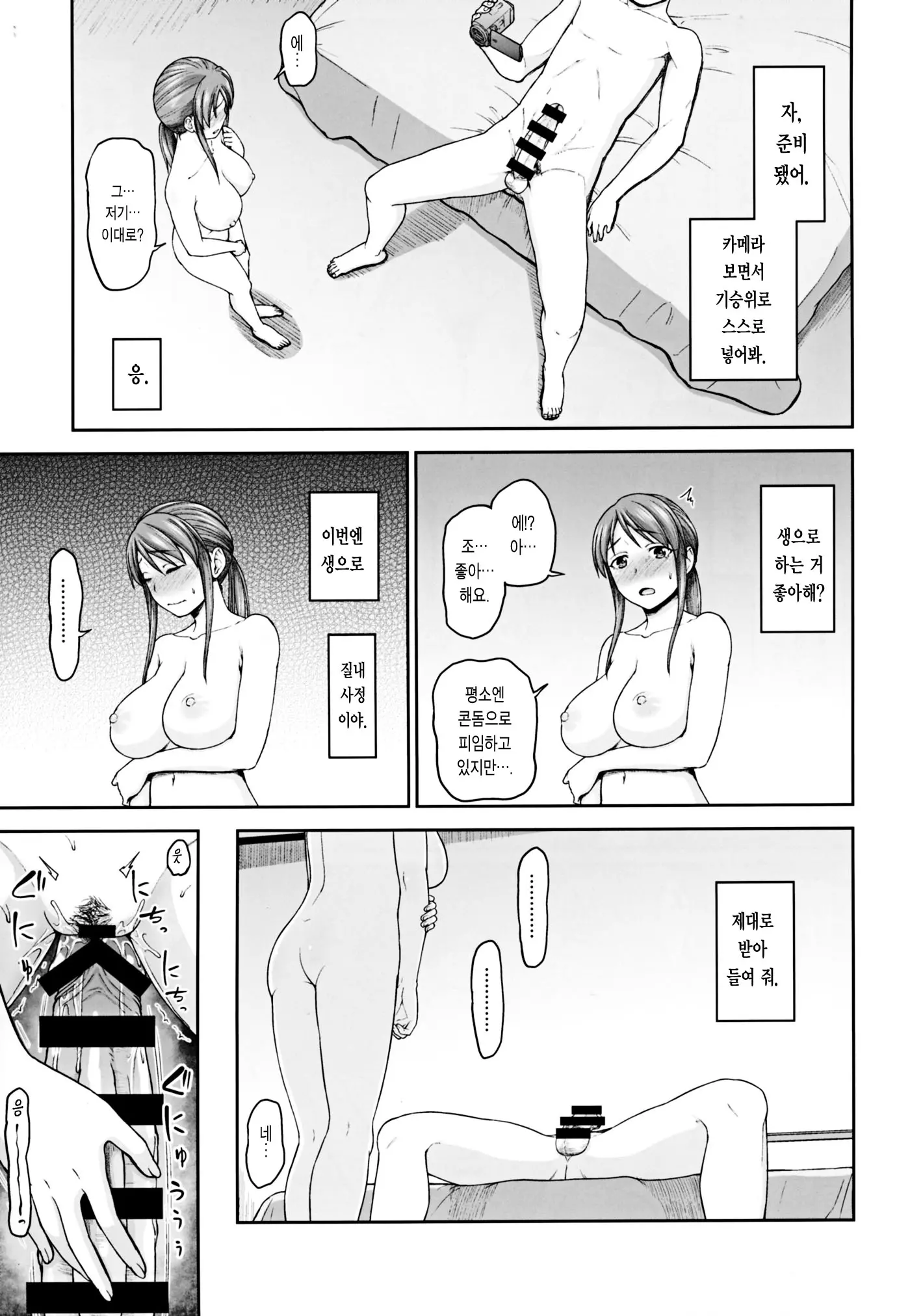웹툰 이미지 18