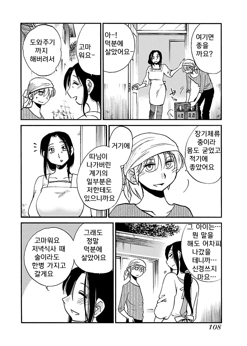 웹툰 이미지 109