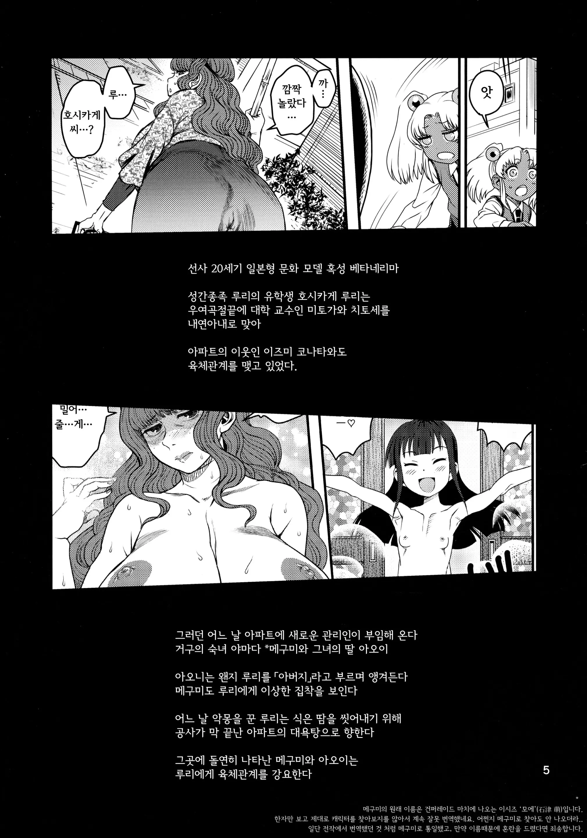 웹툰 이미지 4