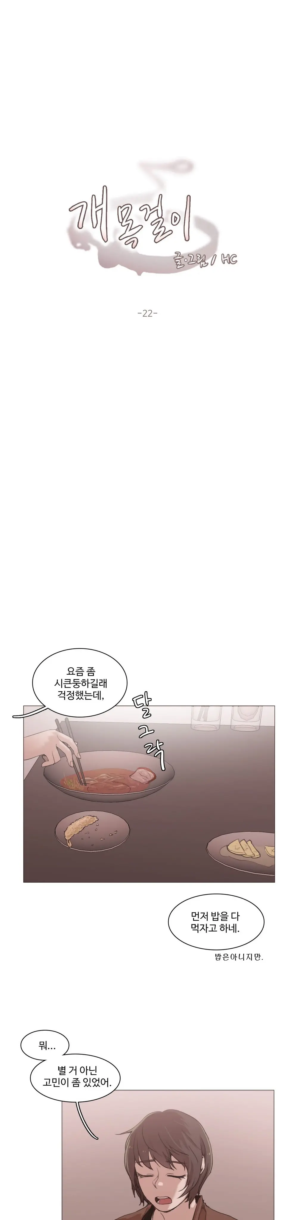 웹툰 이미지 478