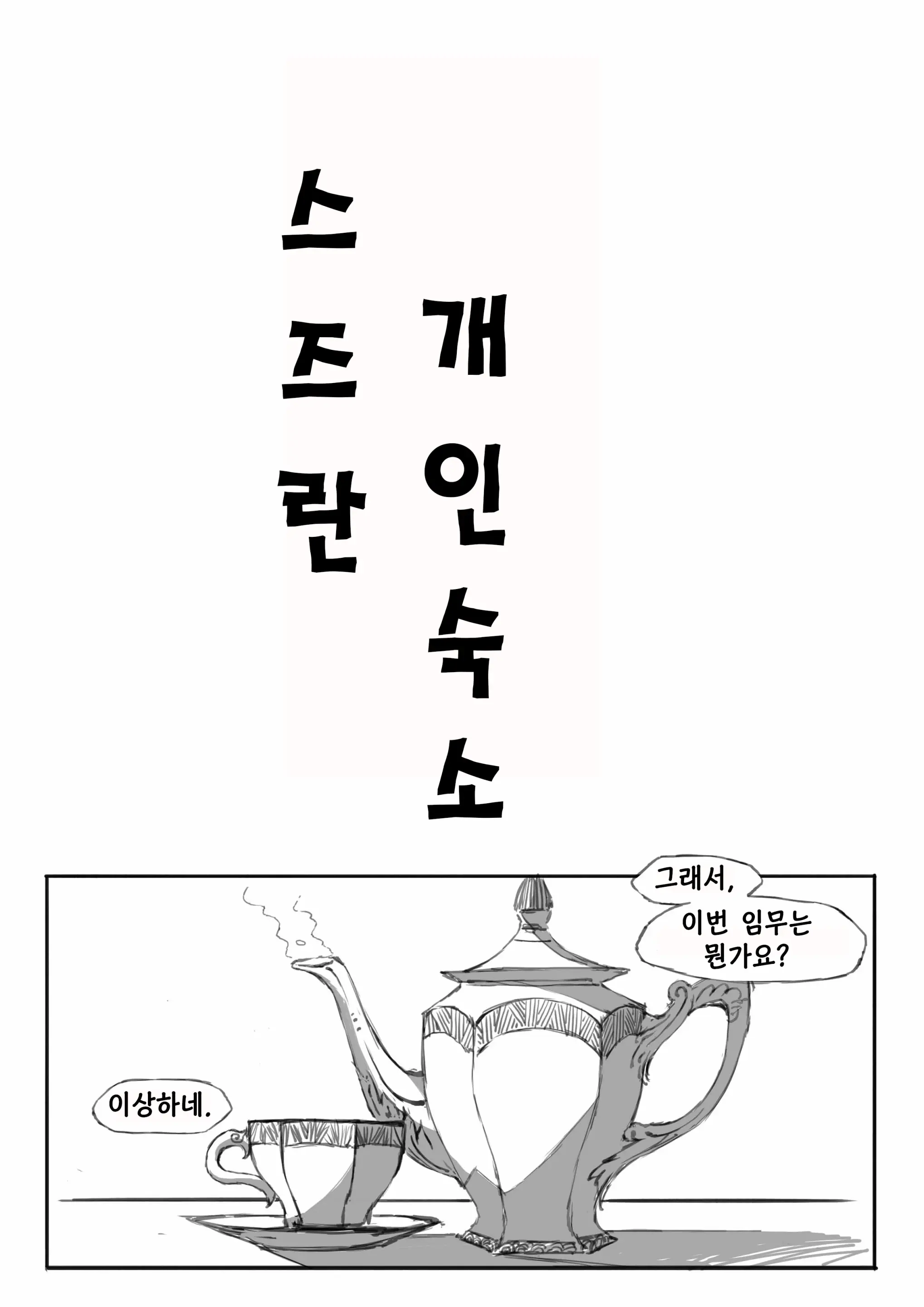웹툰 이미지 3
