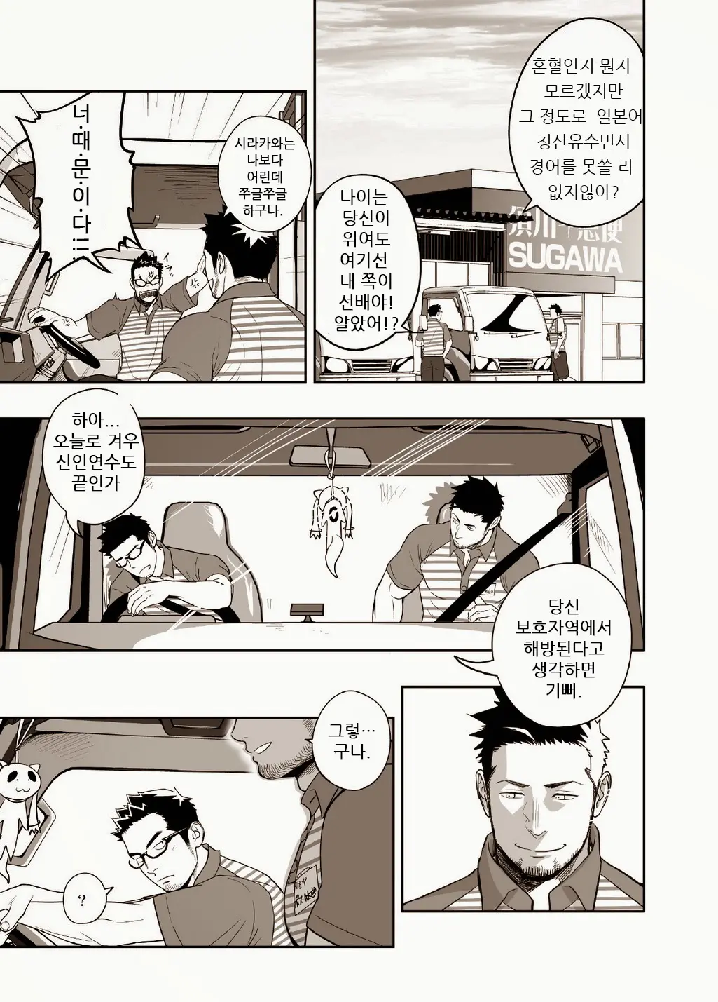 웹툰 이미지 4