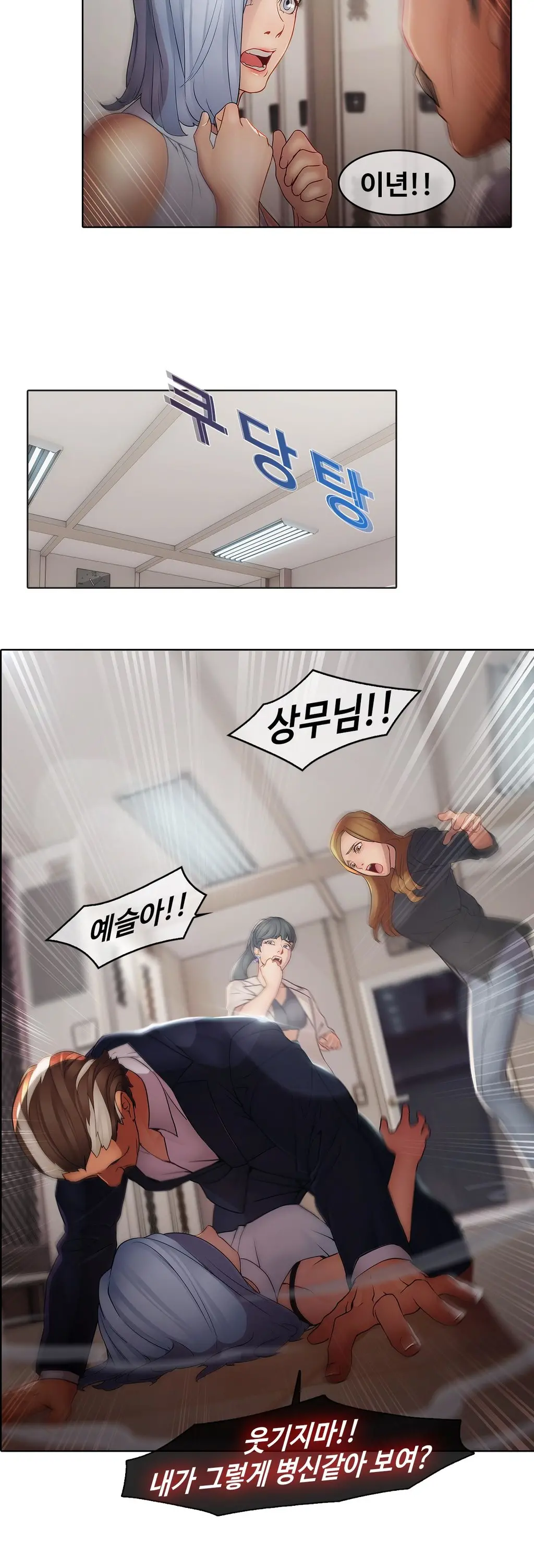 웹툰 이미지 181
