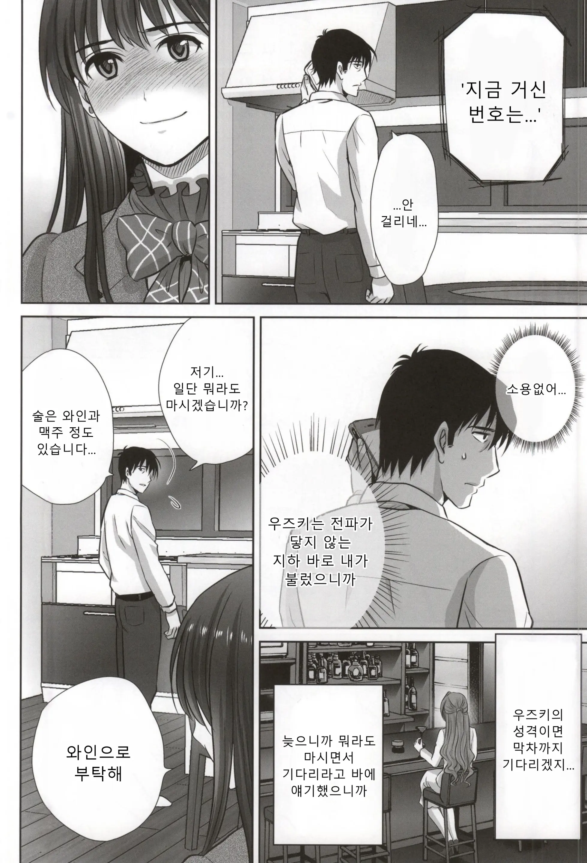 웹툰 이미지 5