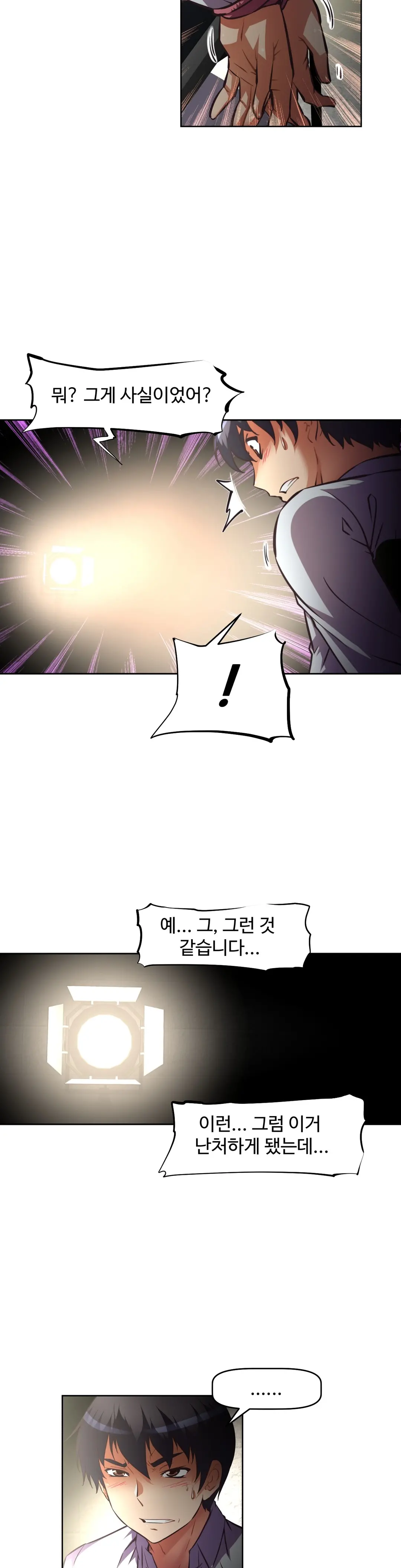 웹툰 이미지 387