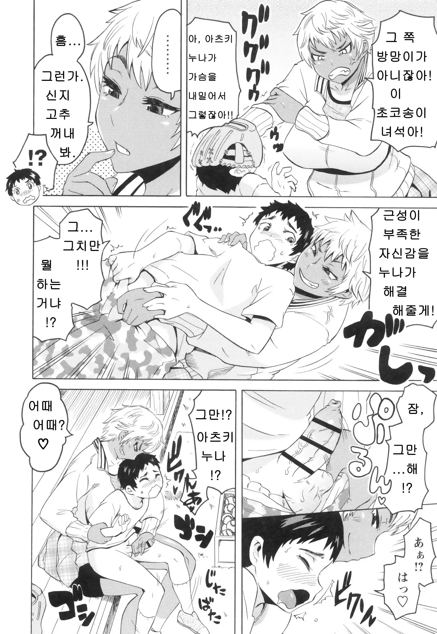 웹툰 이미지 19