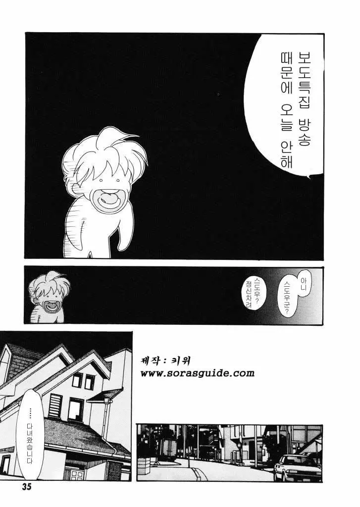 웹툰 이미지 35