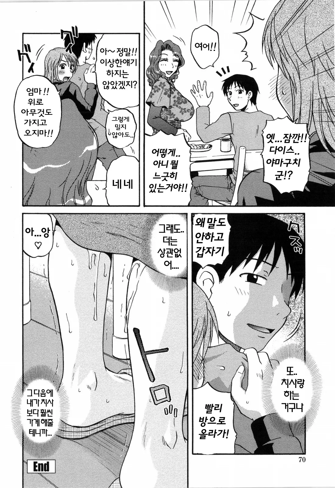 웹툰 이미지 70