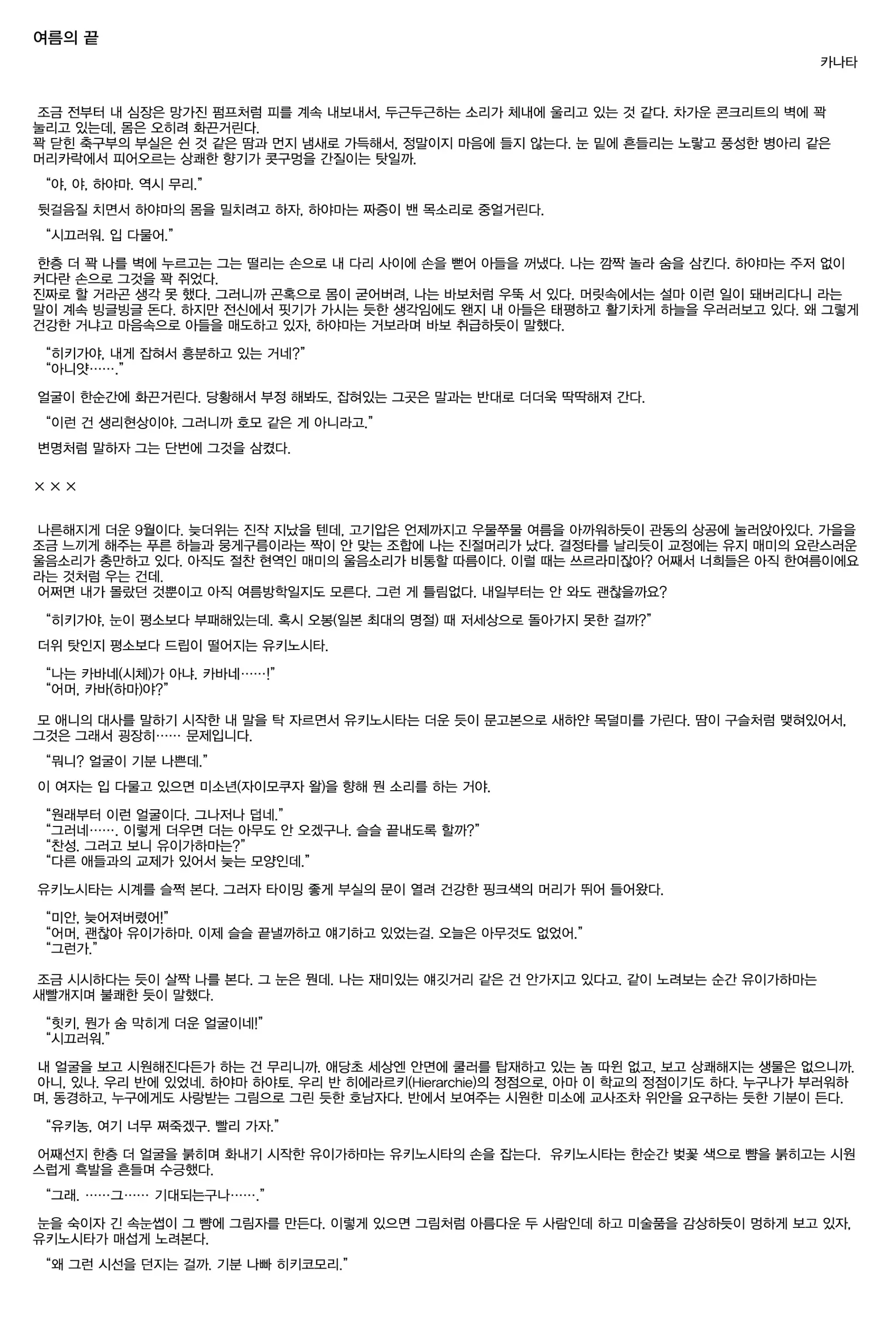 웹툰 이미지 10