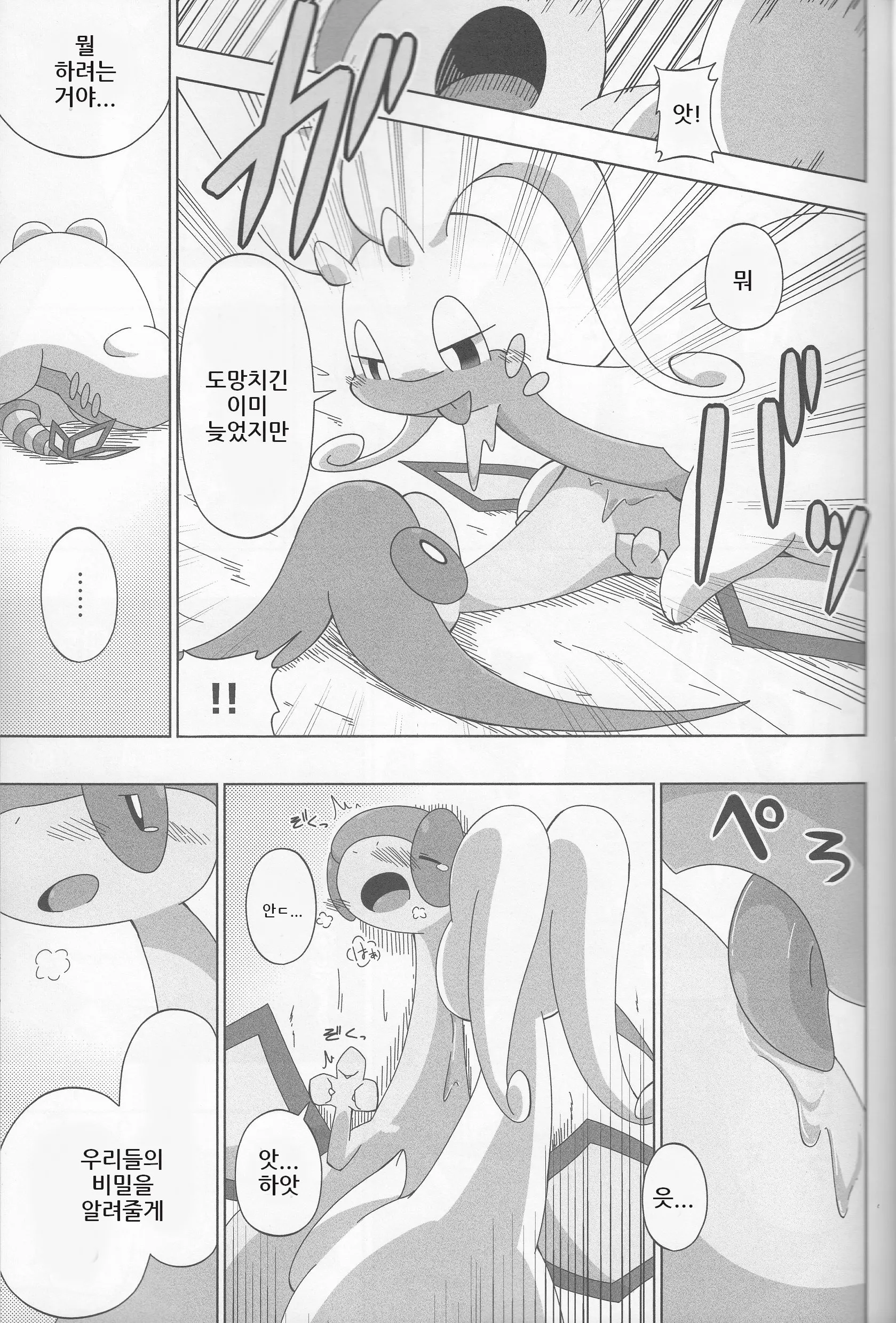 웹툰 이미지 9