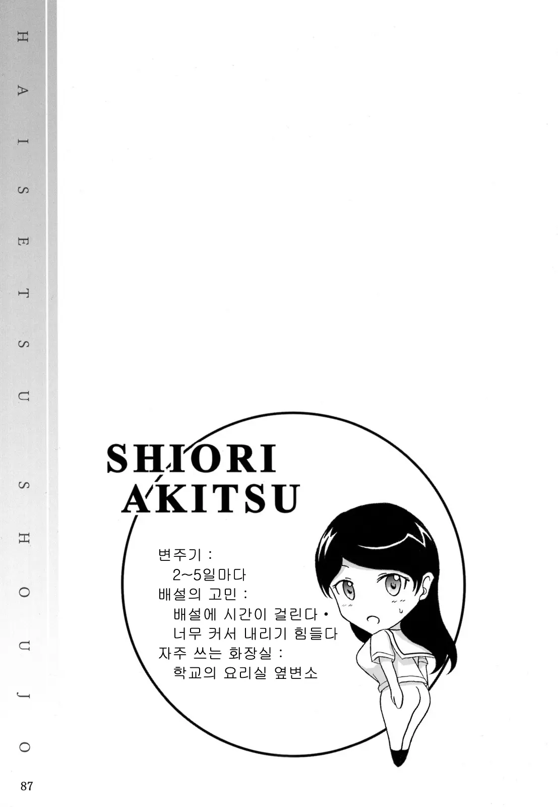 웹툰 이미지 85