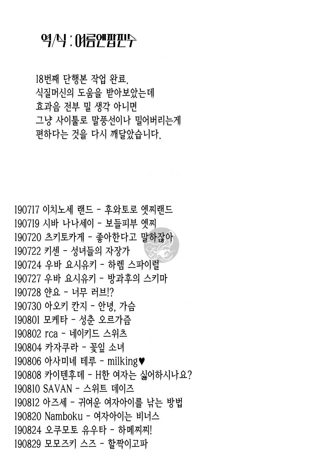 웹툰 이미지 197