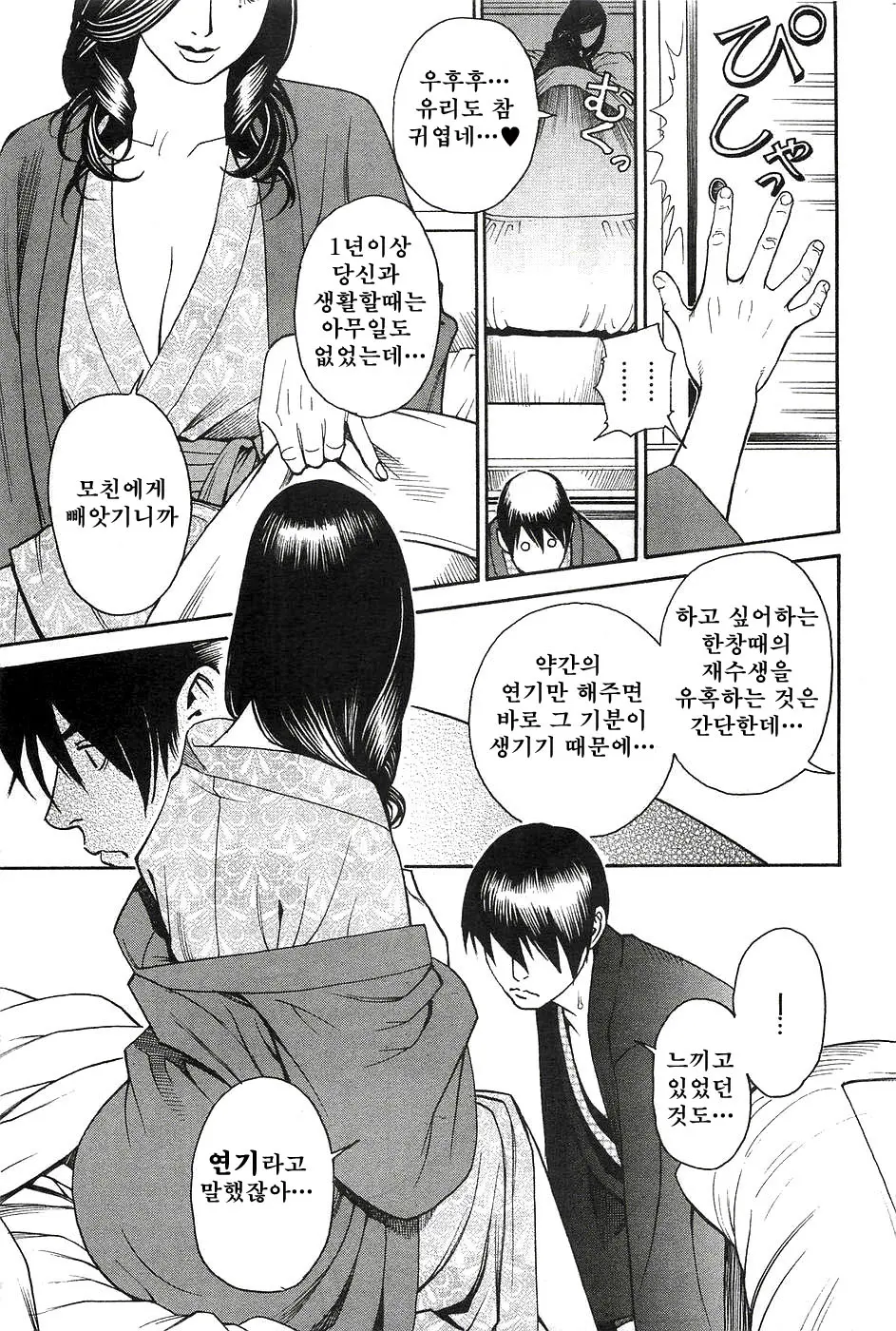 웹툰 이미지 73