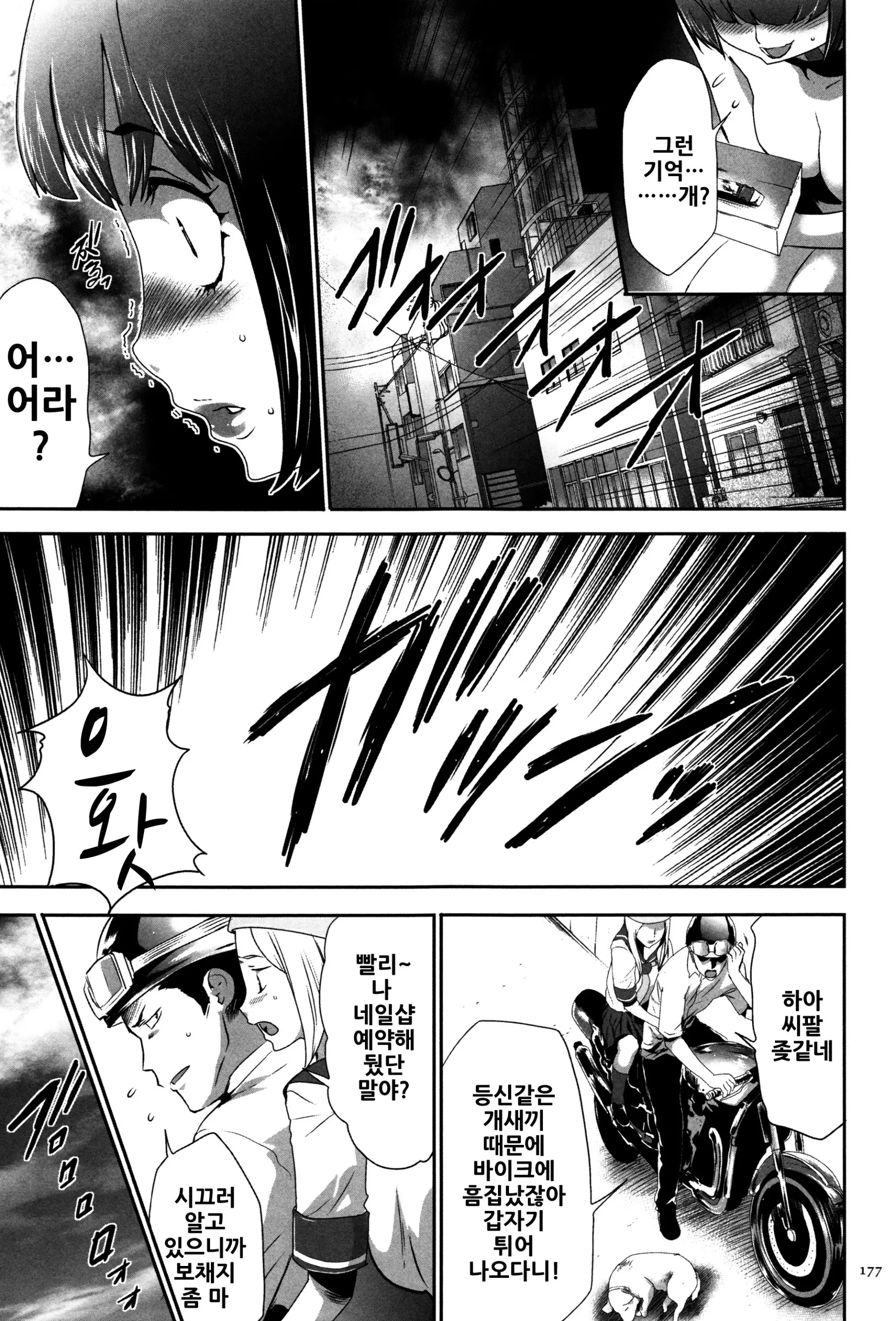 웹툰 이미지 177