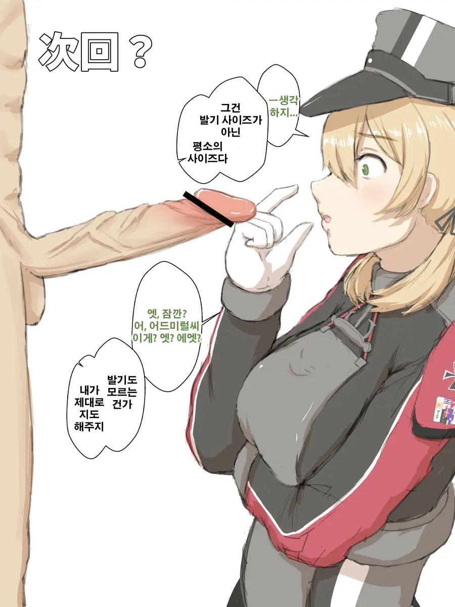 웹툰 이미지 7