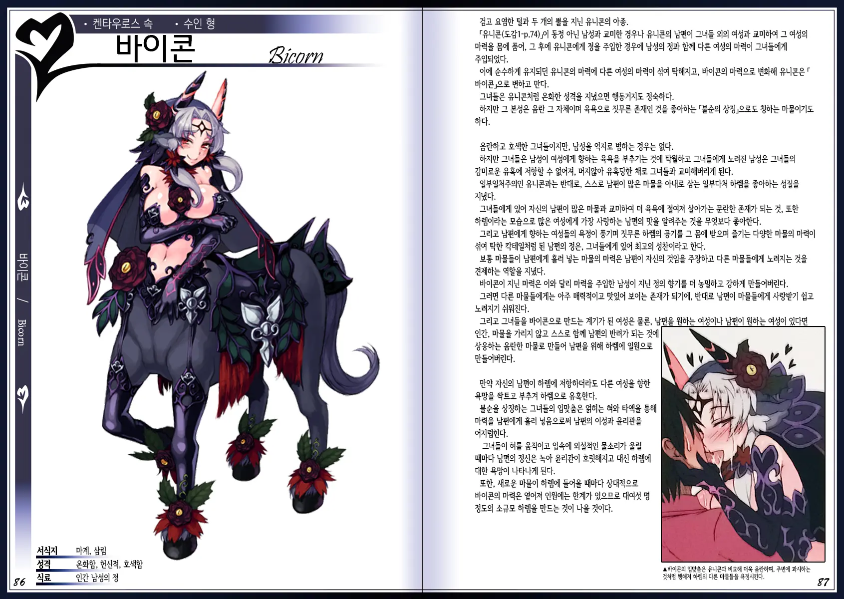 웹툰 이미지 46