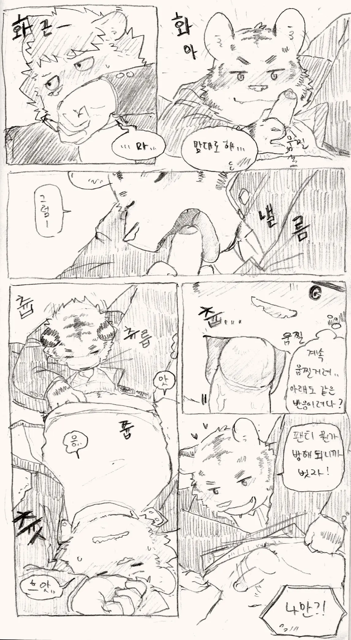 웹툰 이미지 10