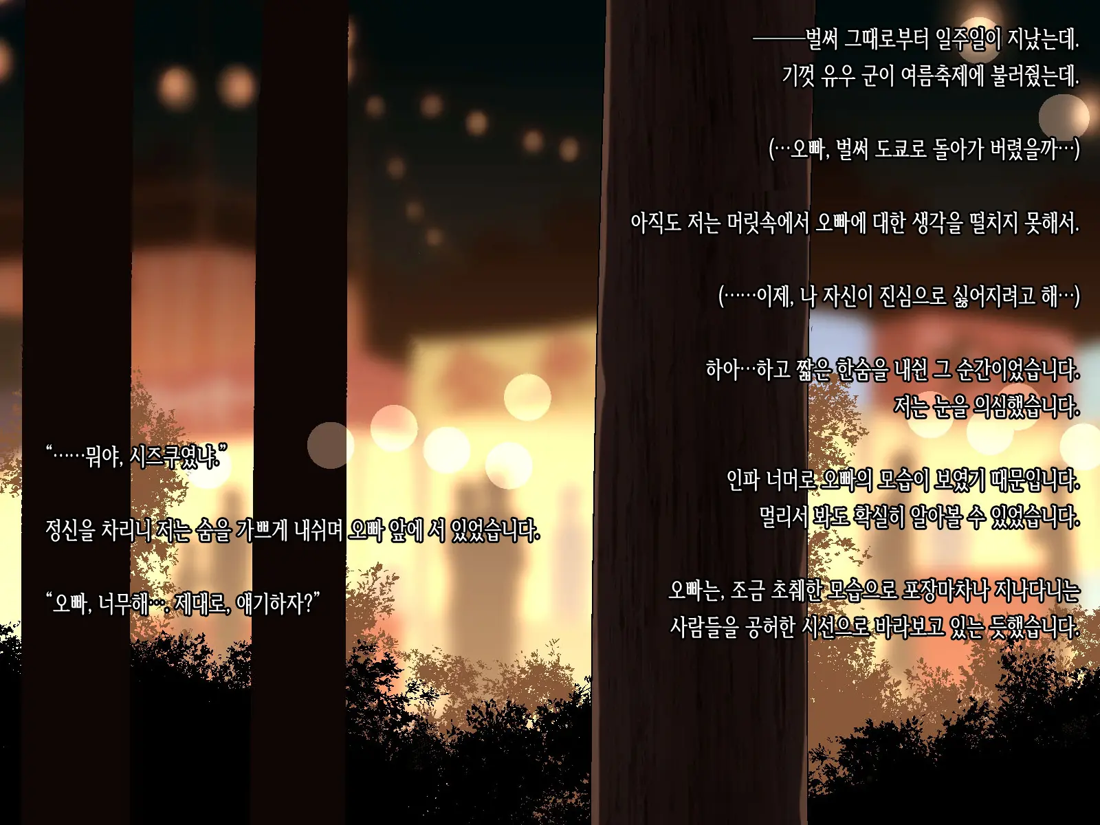 웹툰 이미지 85