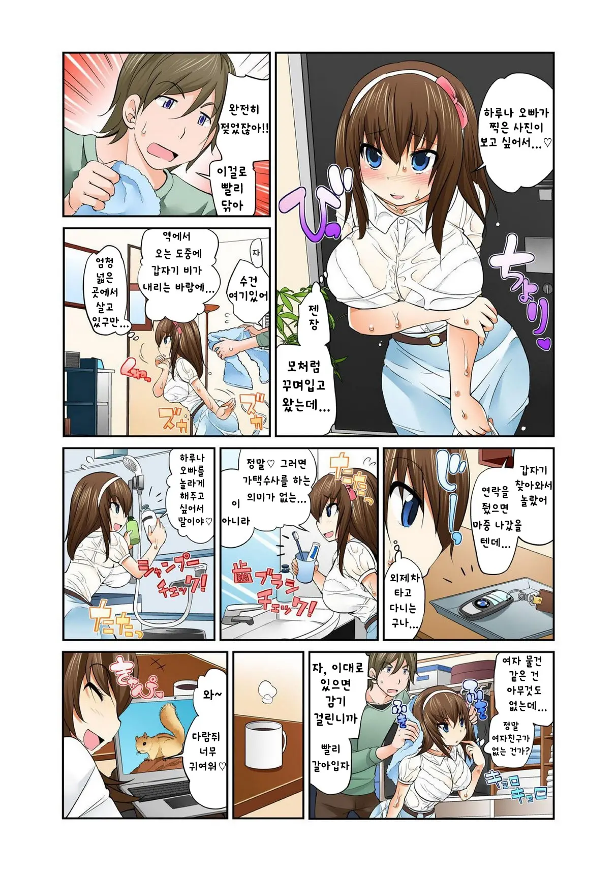웹툰 이미지 54
