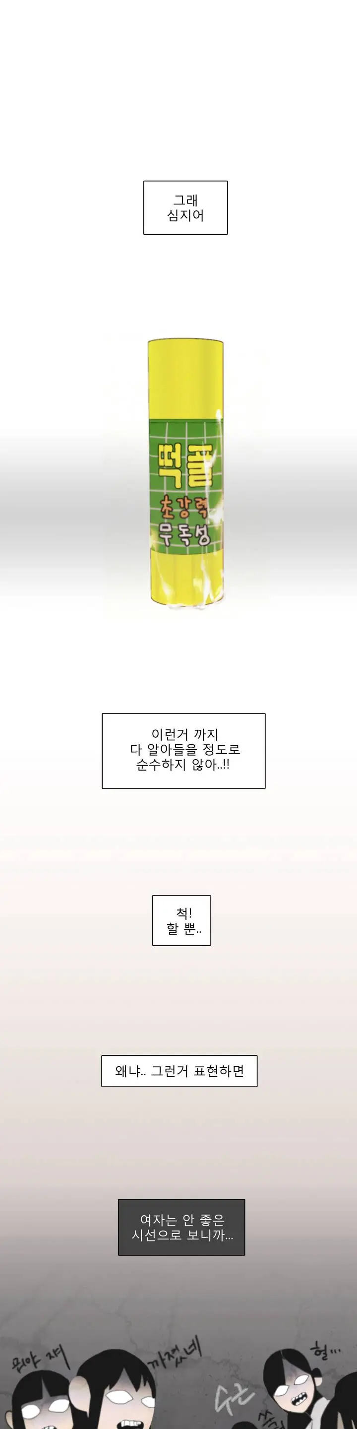 웹툰 이미지 23