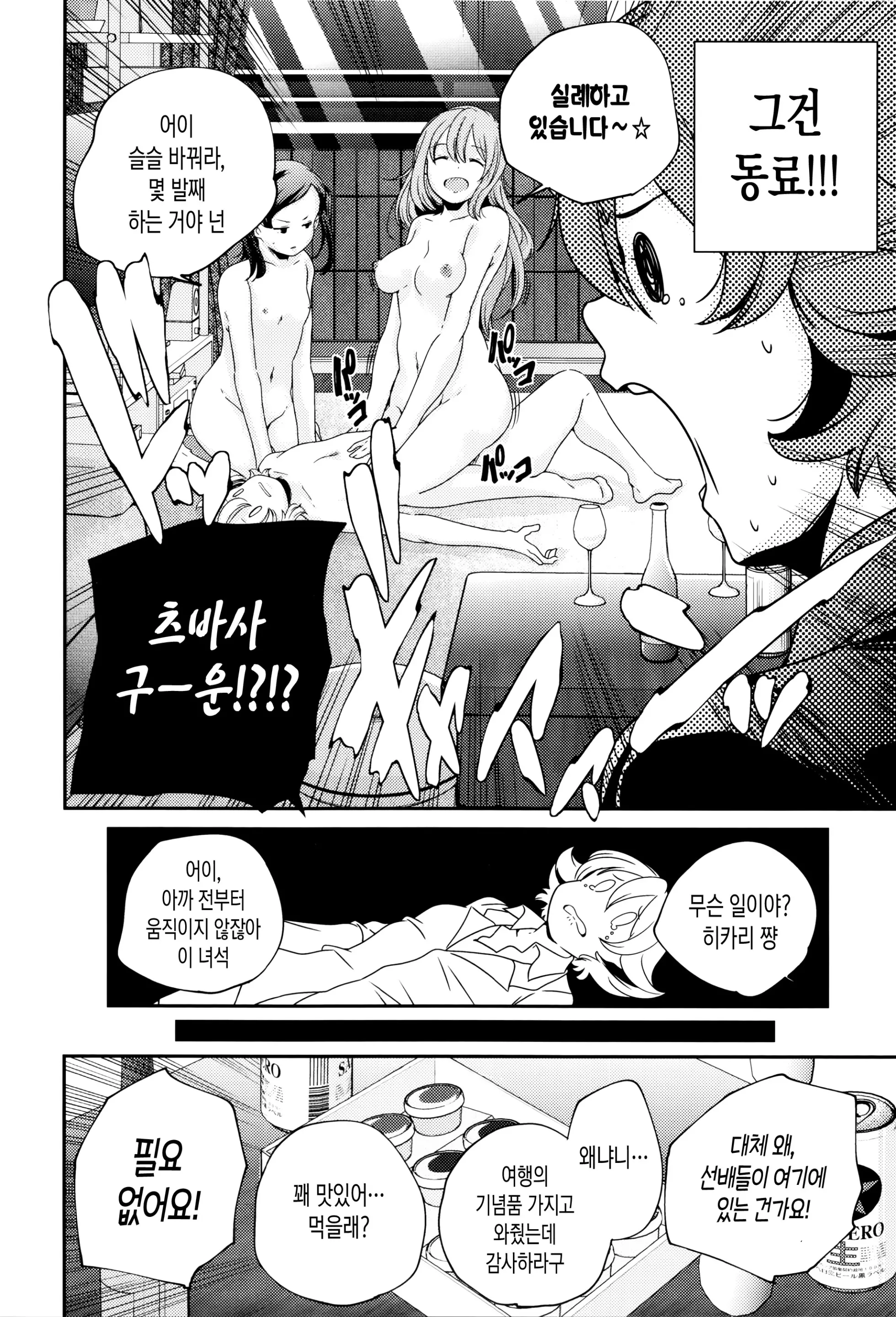 웹툰 이미지 225