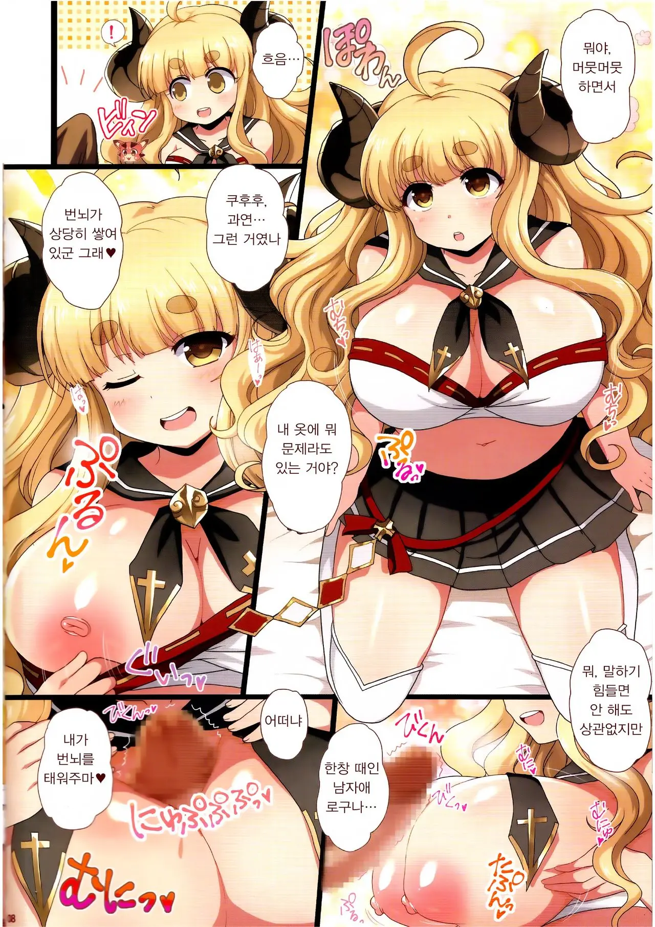 웹툰 이미지 6