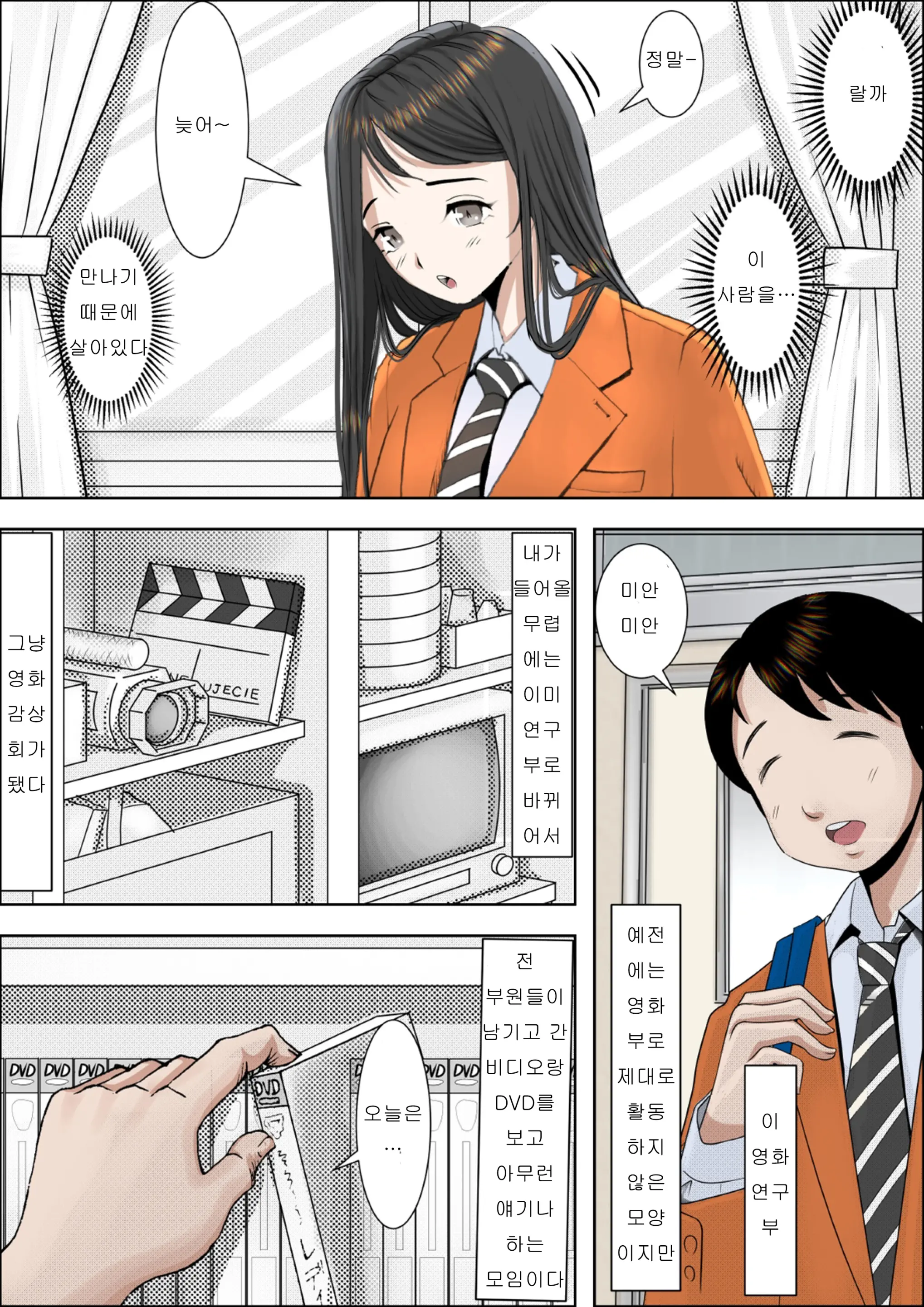 웹툰 이미지 4