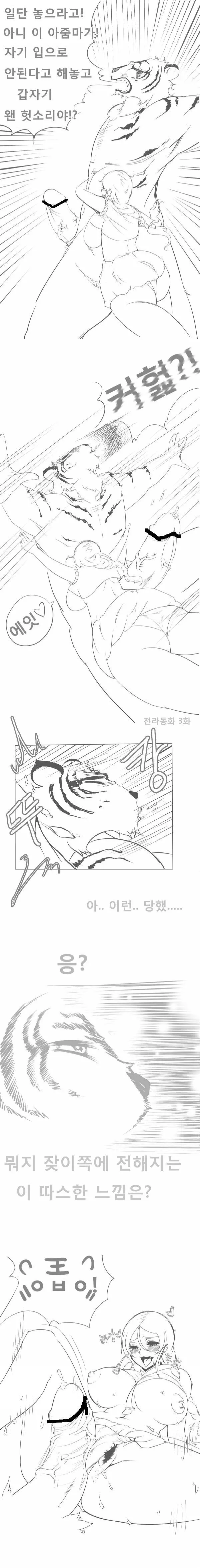 웹툰 이미지 6