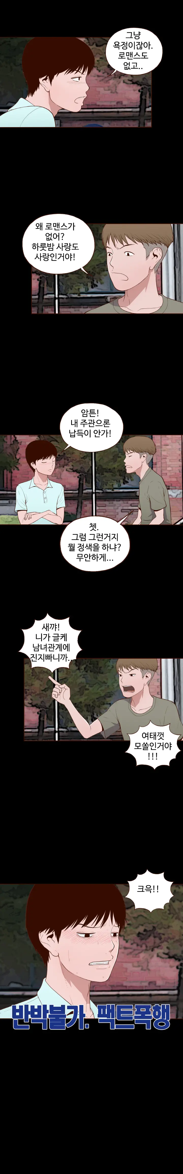 웹툰 이미지 127