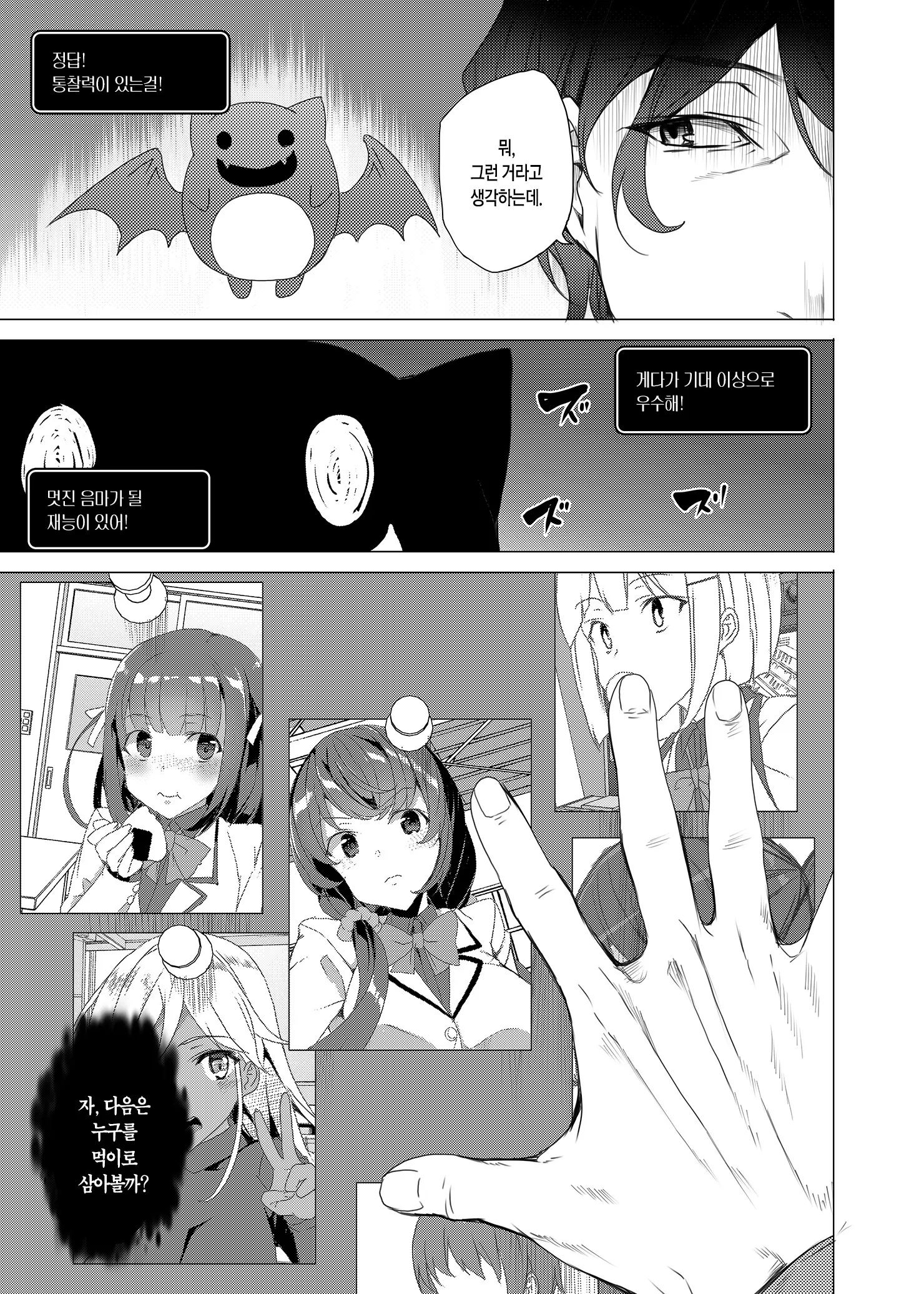 웹툰 이미지 54