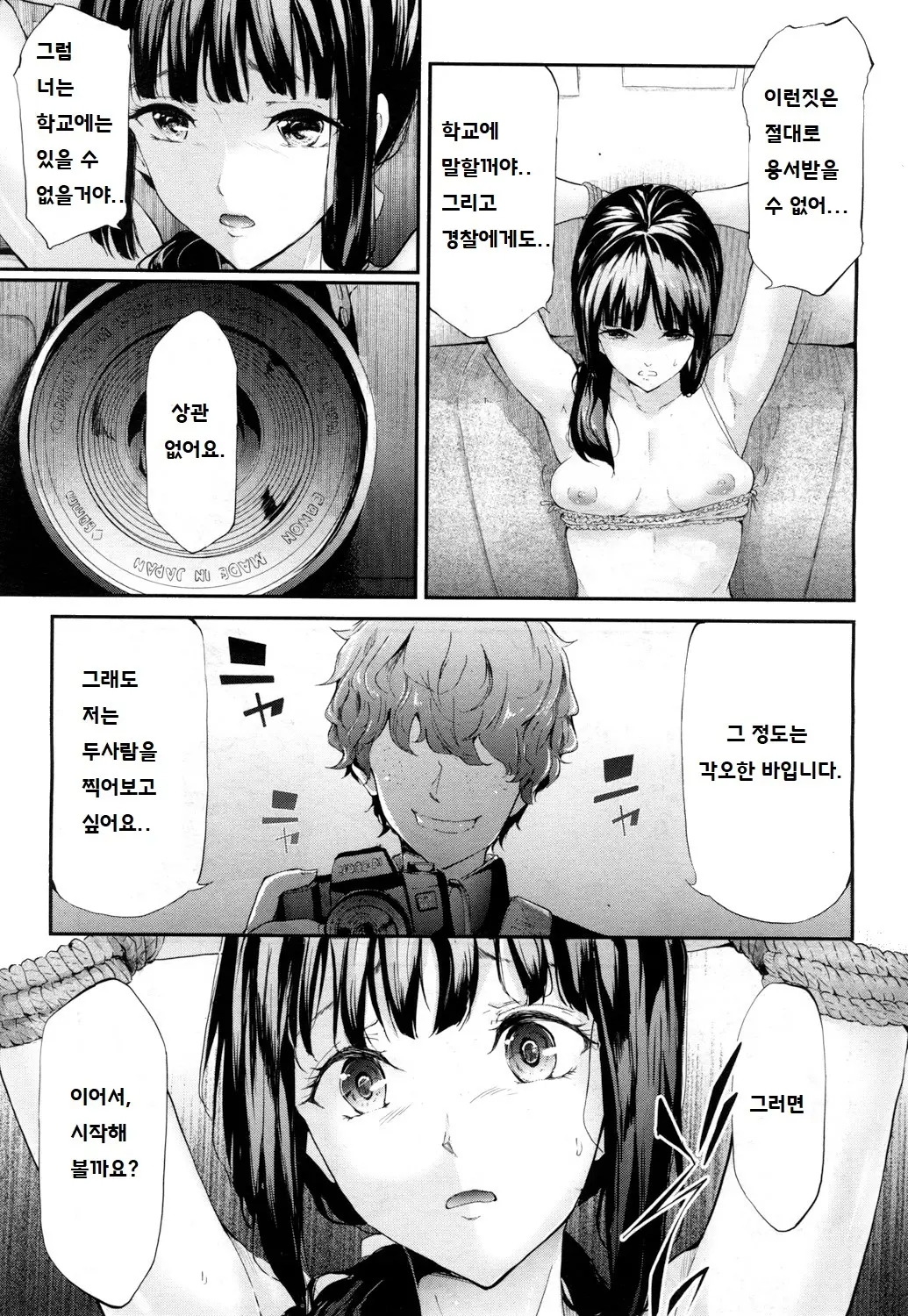 웹툰 이미지 8