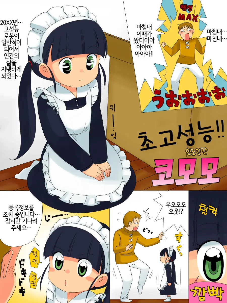 웹툰 이미지 1