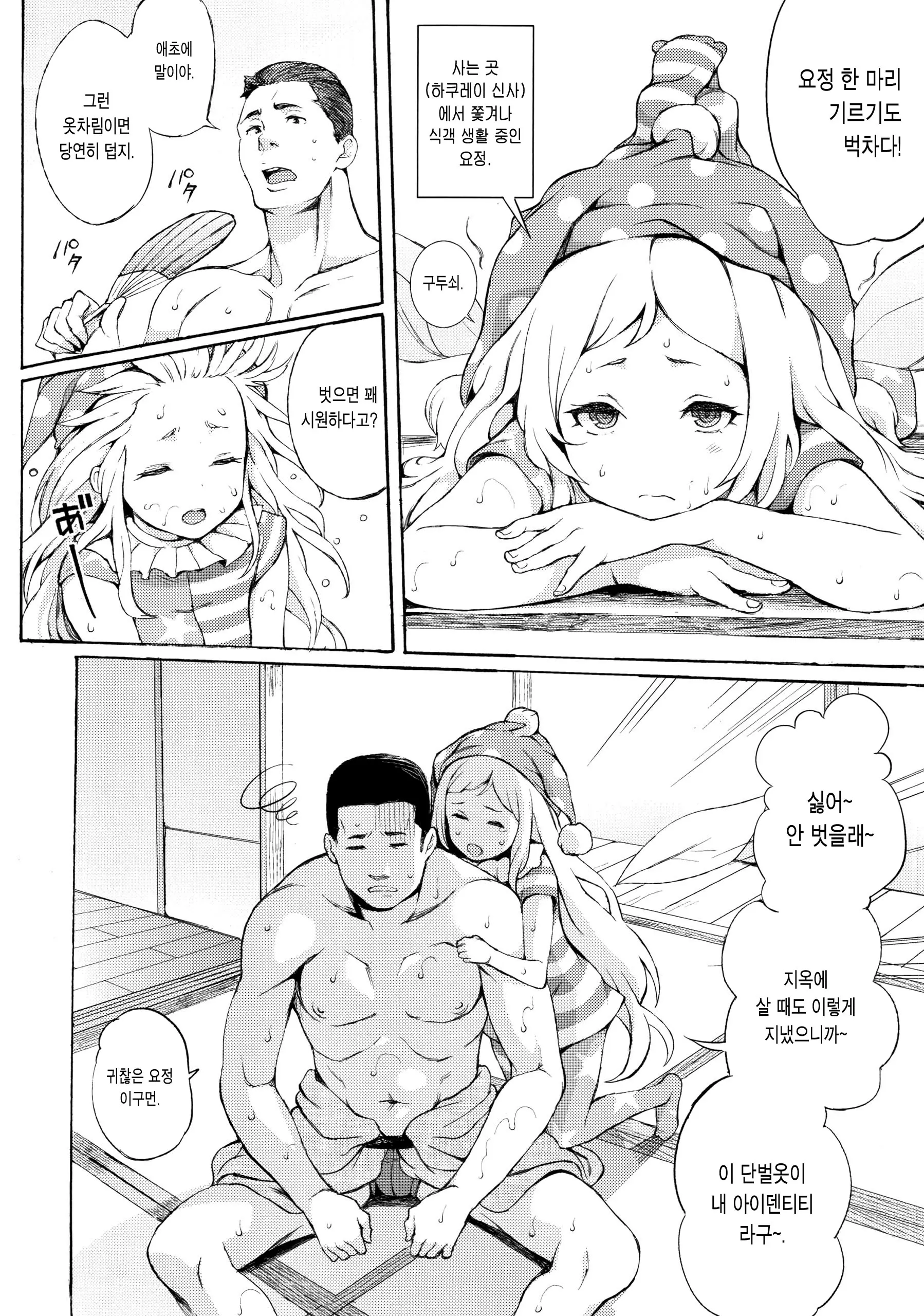 웹툰 이미지 3