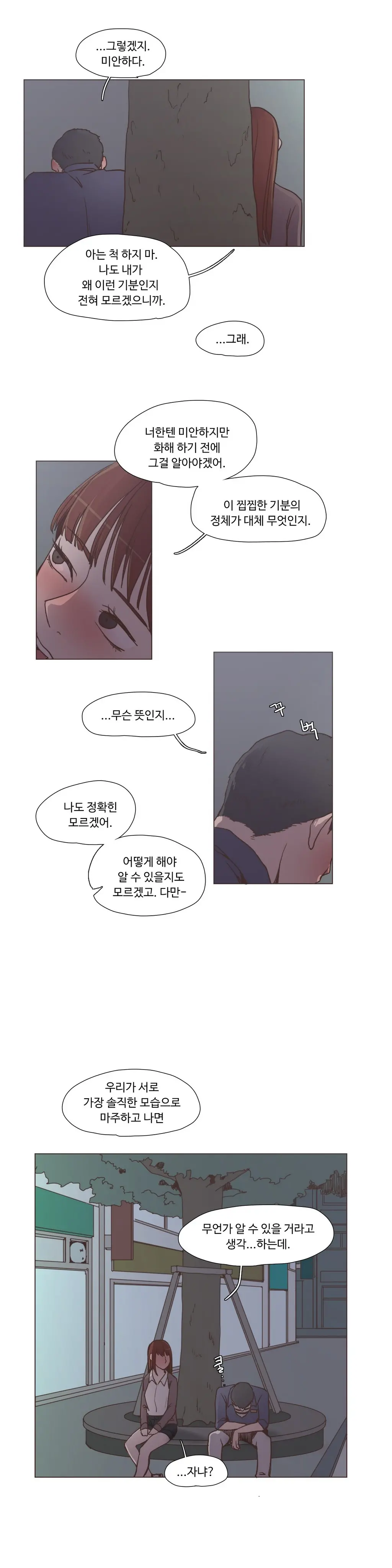 웹툰 이미지 138