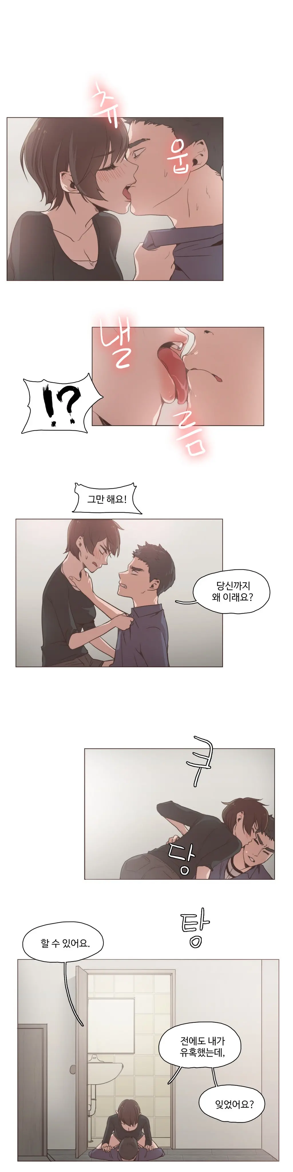 웹툰 이미지 280