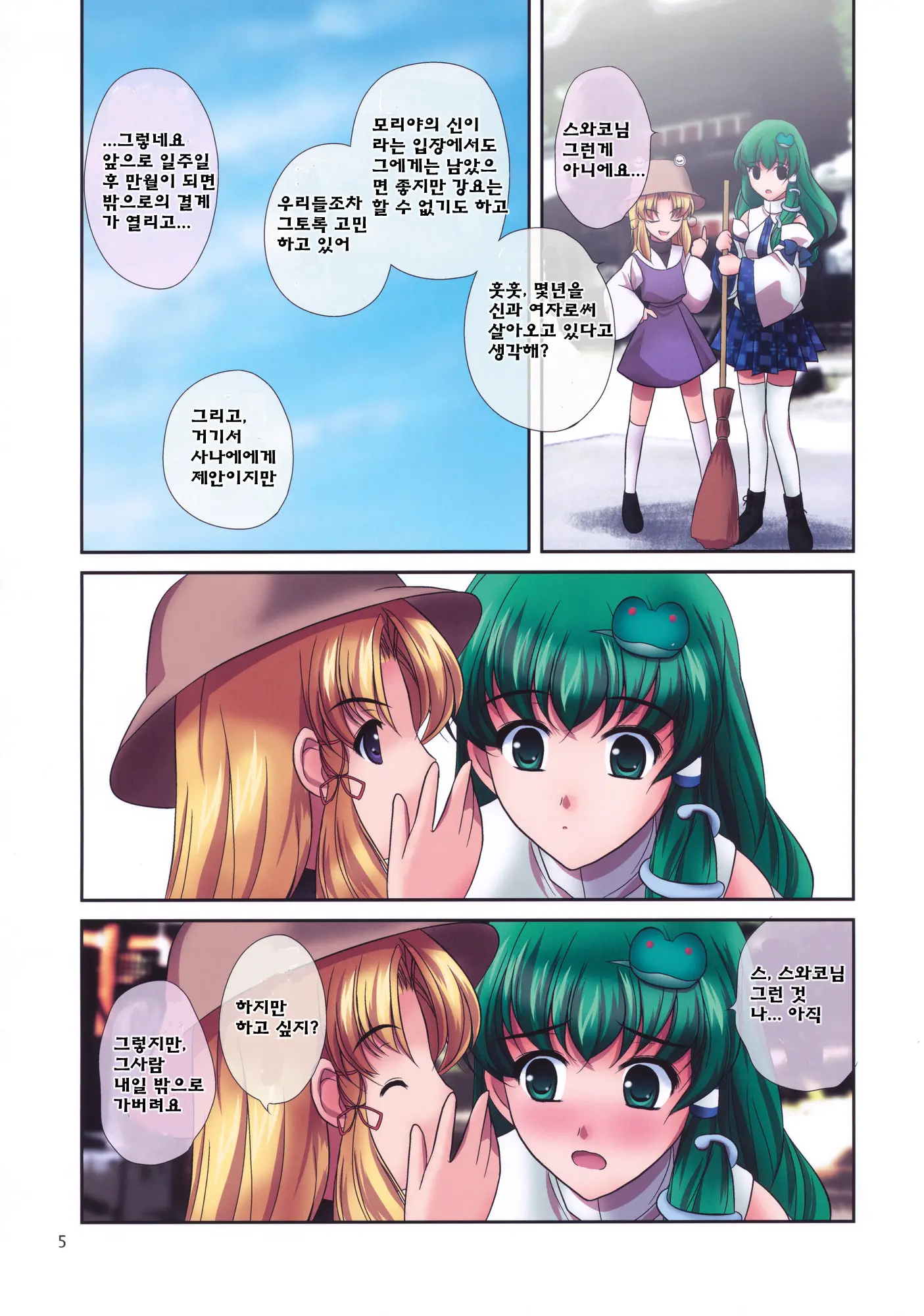 웹툰 이미지 4