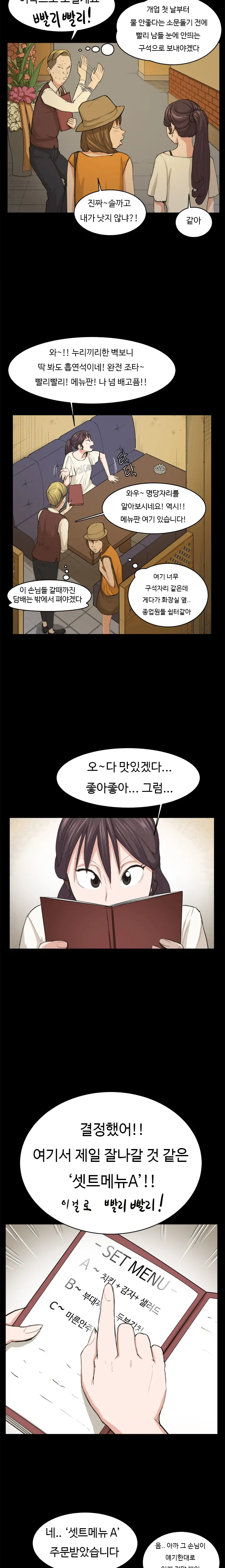 웹툰 이미지 181
