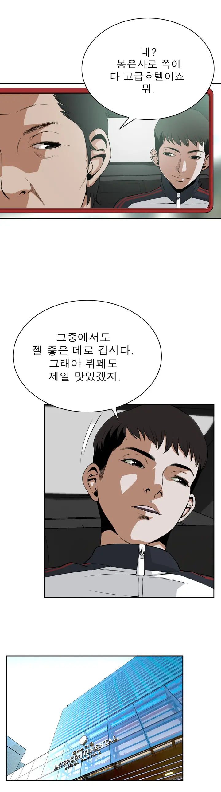 웹툰 이미지 51