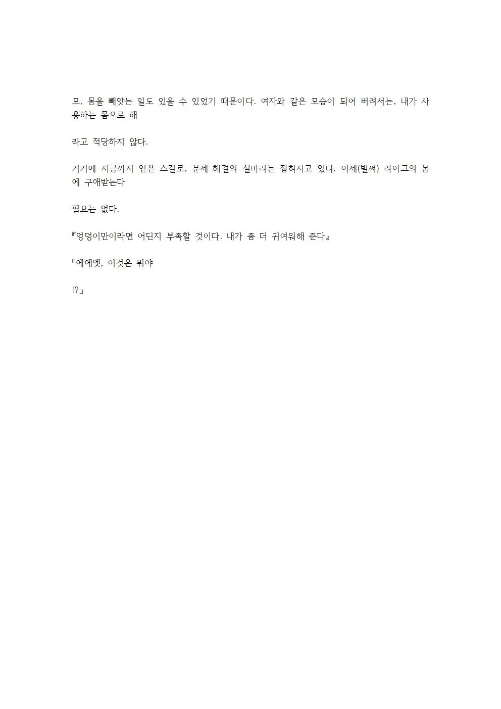 웹툰 이미지 107