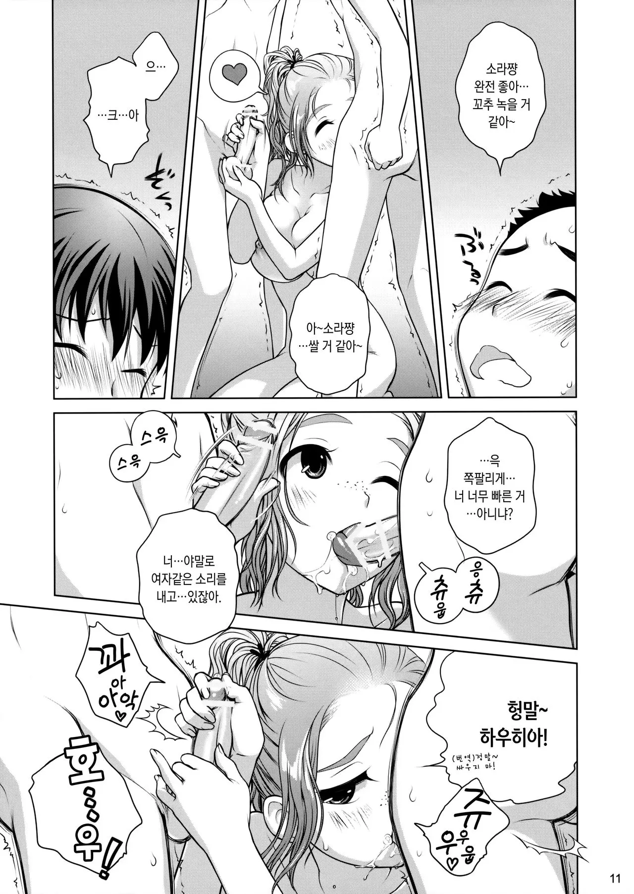 웹툰 이미지 9
