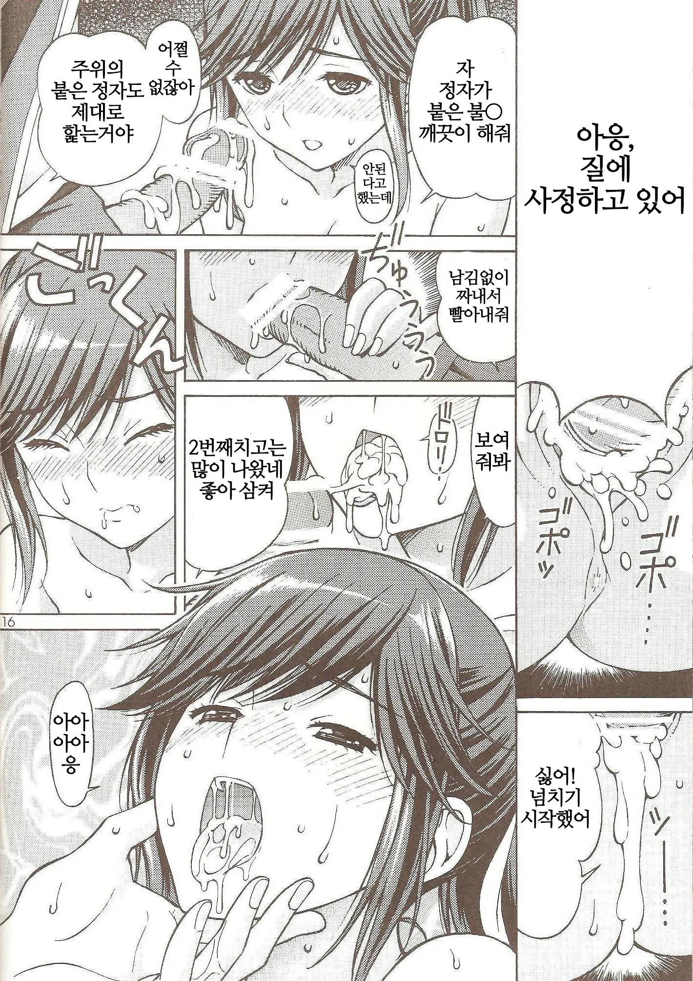 웹툰 이미지 14
